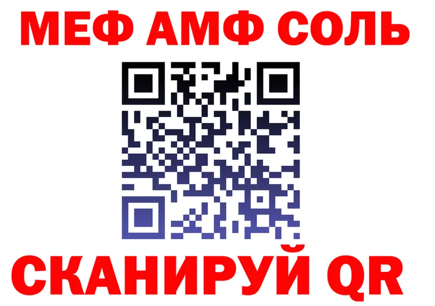 АМФ 97% зеркало сайты даркнета KRAKEN Кировск
