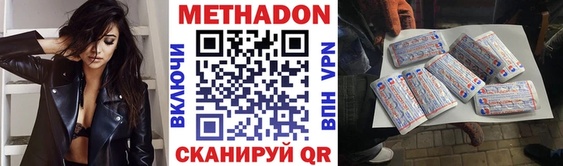Метадон methadone  Купить закладки  Кировск 