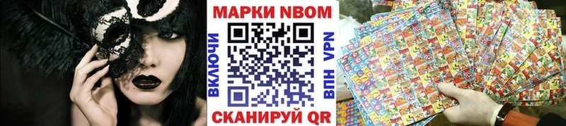 Купить закладки  Кировск  Наркотические марки 1,8мг 
